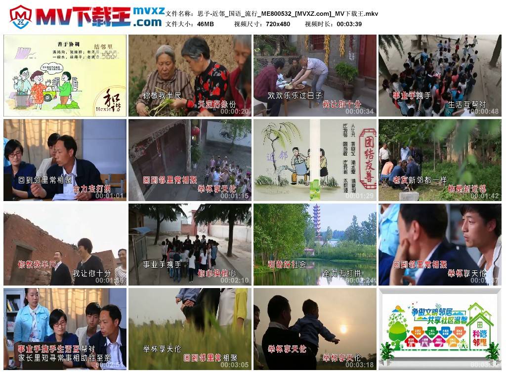 思予-近邻_国语_流行_ME800532